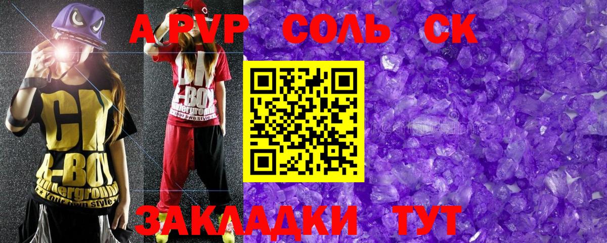 Старый Оскол  Alfa_PVP VHQ  Вход с VPN 