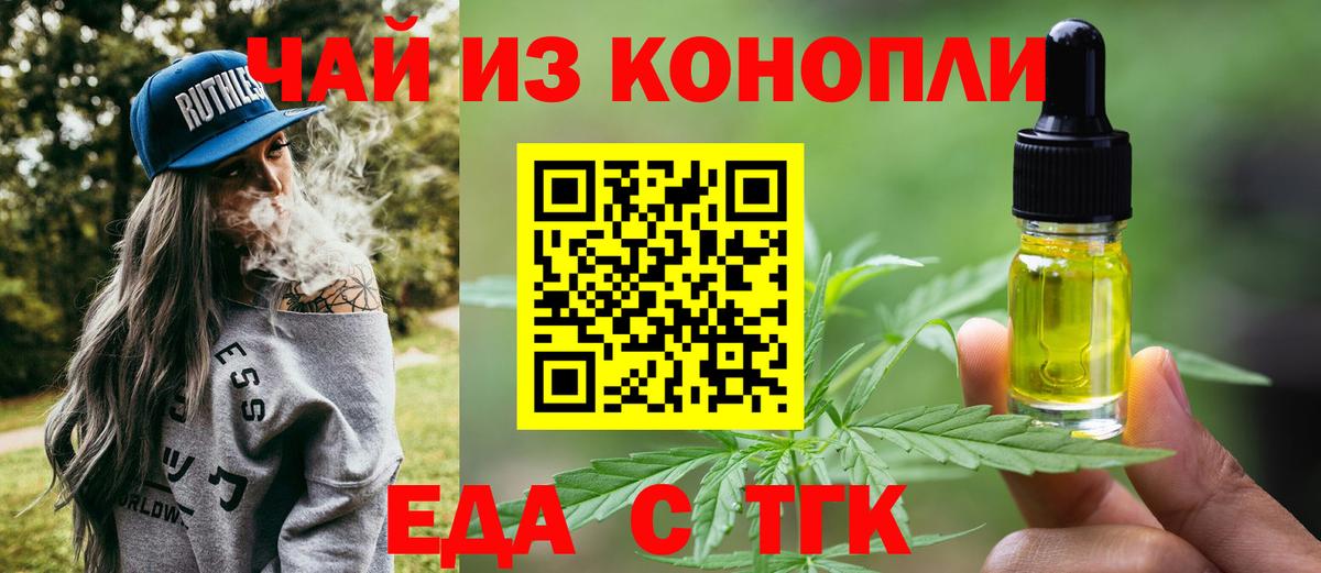Старый Оскол  Еда ТГК марихуана  Вход с VPN 
