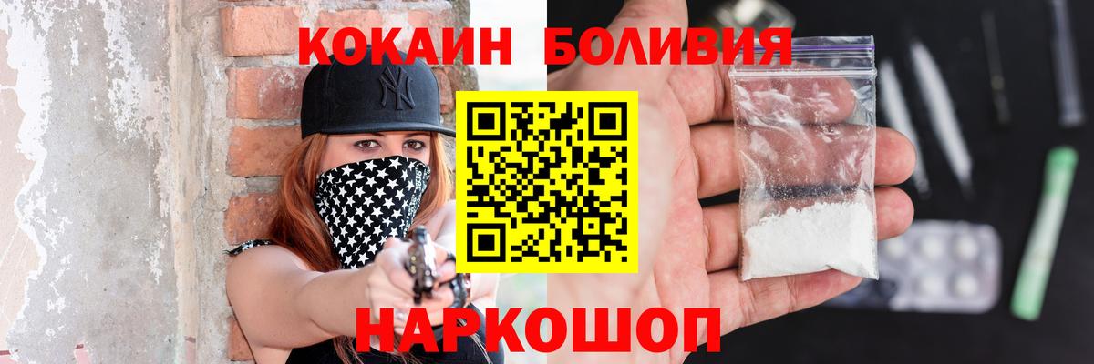 COCAIN Боливия Старый Оскол