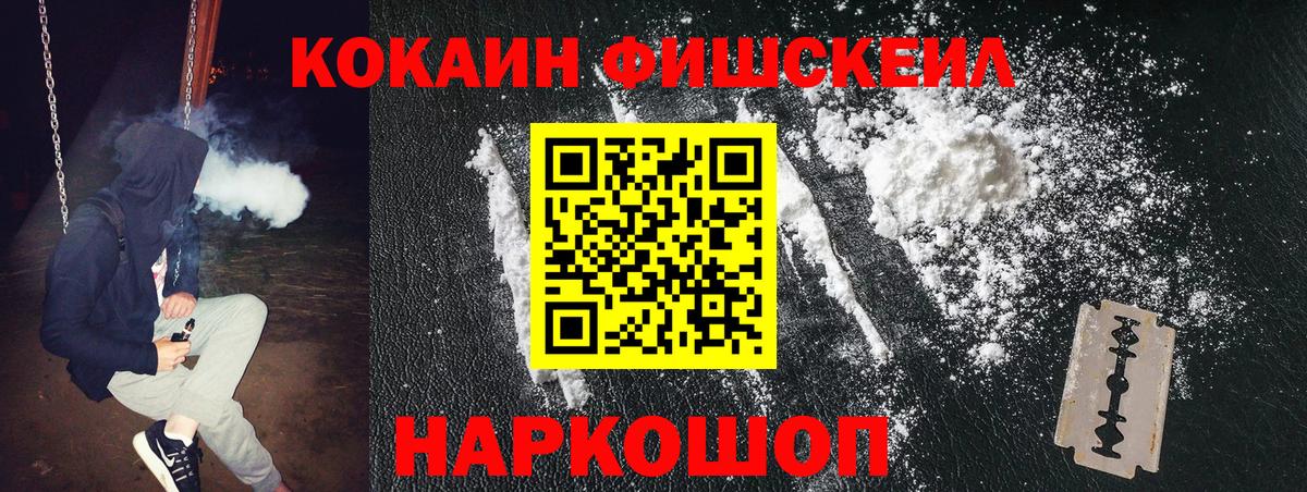 Старый Оскол  COCAIN 98%  Вход с VPN 