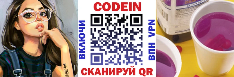 Кодеиновый сироп Lean напиток Lean (лин)  Старый Оскол 
