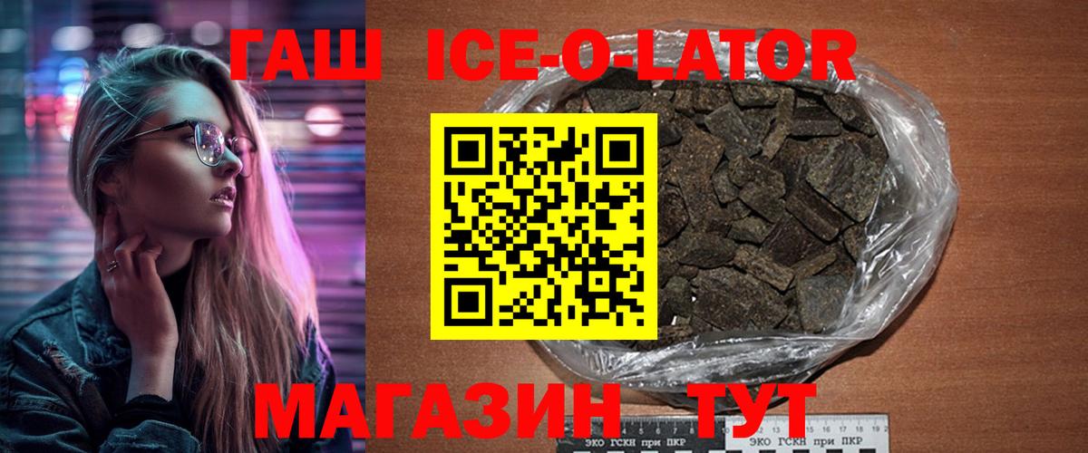 Гашиш 40% ТГК Старый Оскол