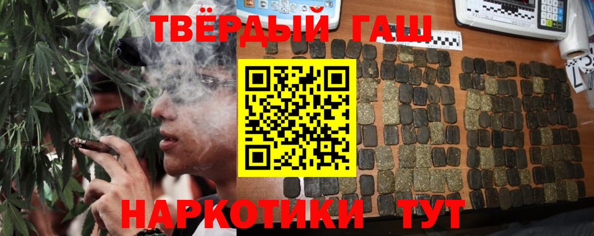 ГАШИШ убойный  ГАШ Premium  как найти закладки  Старый Оскол  Вход с VPN 