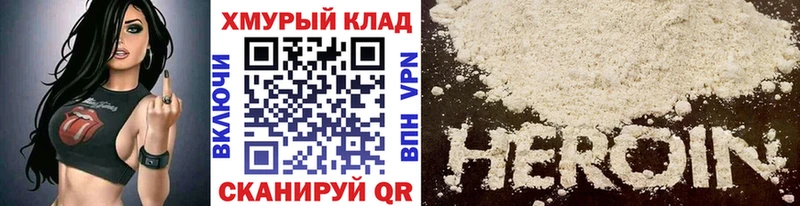 ГЕРОИН хмурый  сколько стоит  Старый Оскол 