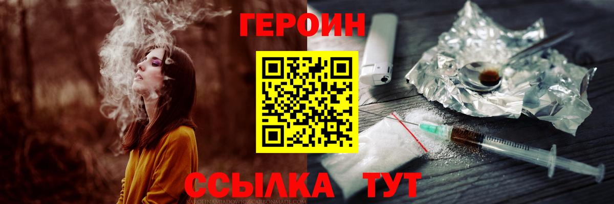 ГЕРОИН VHQ Старый Оскол