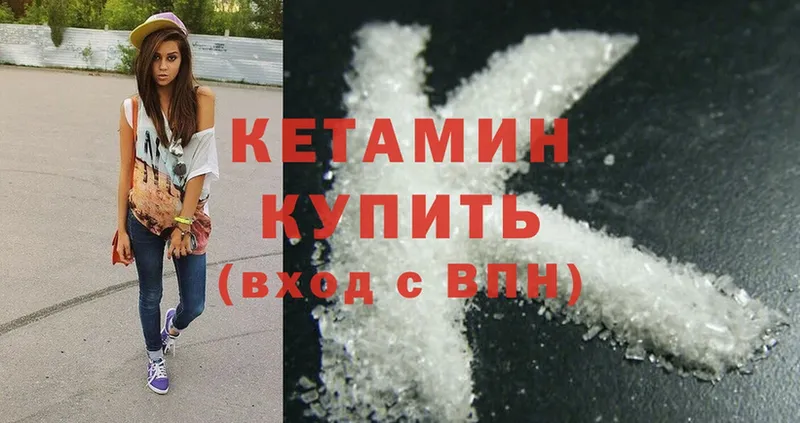 omg как зайти  Старый Оскол  КЕТАМИН ketamine 