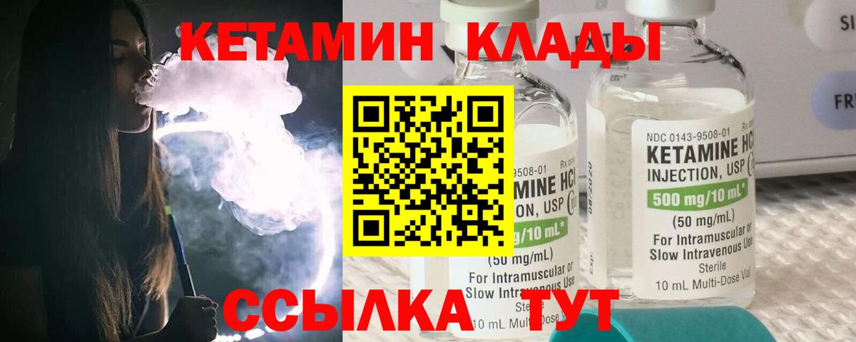 Старый Оскол  Кетамин VHQ  Вход с VPN  КЕТАМИН VHQ 