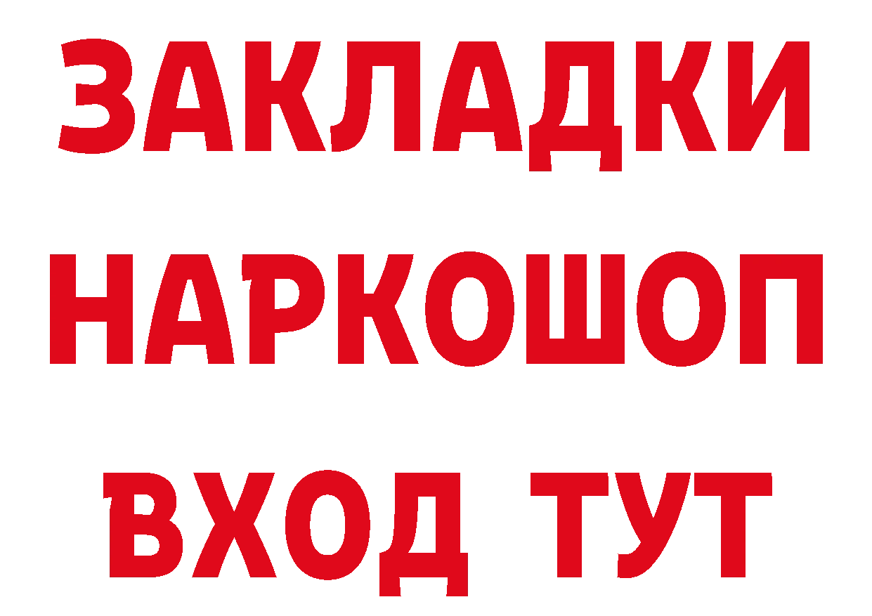 Кетамин VHQ зеркало маркетплейс МЕГА Старый Оскол