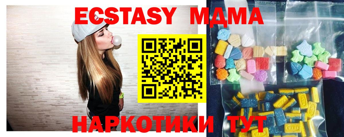 MDMA crystal Старый Оскол