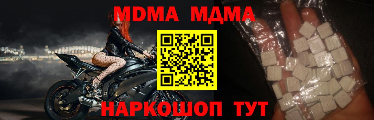 MDMA crystal  МДМА crystal  MDMA  Вход с VPN  Старый Оскол 