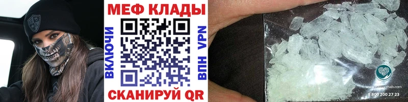 МЕФ VHQ  купить   Старый Оскол 