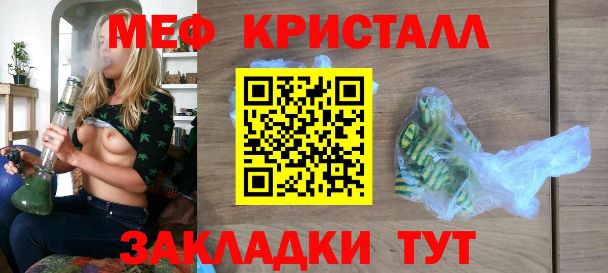 Мефедрон mephedrone  Меф  Мефедрон мяу мяу  Старый Оскол  Вход с VPN 