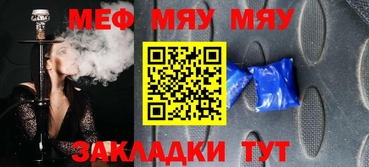 МЕФ кристаллы Старый Оскол