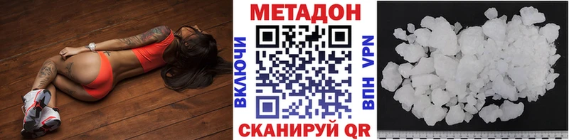 Метадон methadone  Старый Оскол 