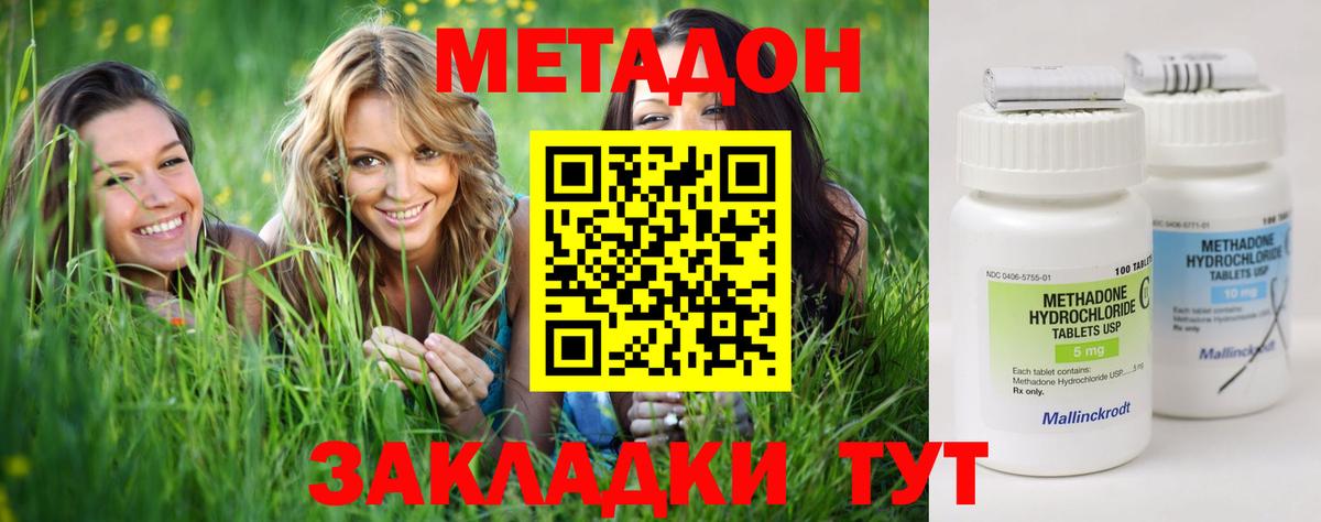 Метадон VHQ  Вход с VPN  гидра ссылки  МЕТАДОН methadone  Старый Оскол 