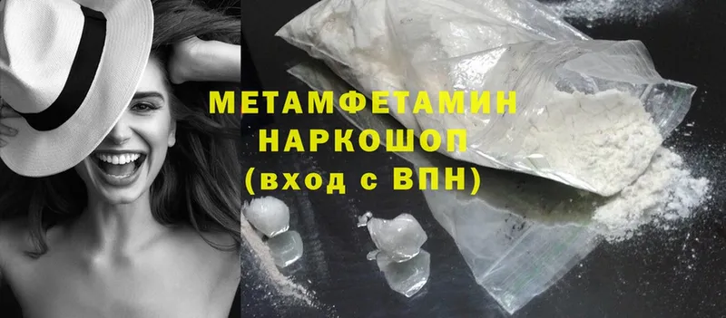 Первитин Methamphetamine  Старый Оскол 