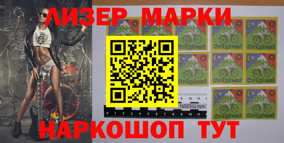 Наркотические марки 1500мкг  Наркотические марки  Вход с VPN  Старый Оскол  Наркотические марки 1500мкг 