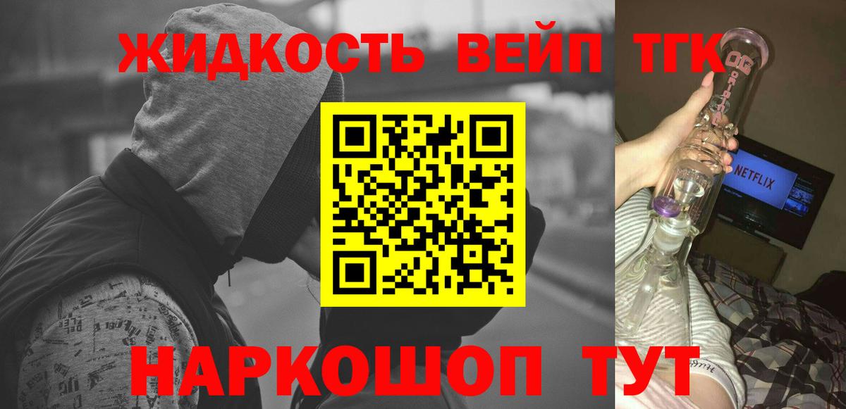 ТГК вейп с тгк Старый Оскол